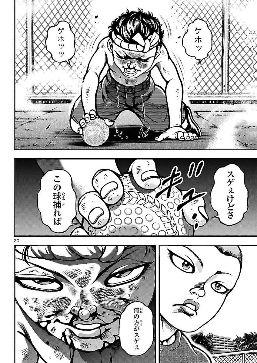 バキ外伝　真・チハル 第5話 - 31