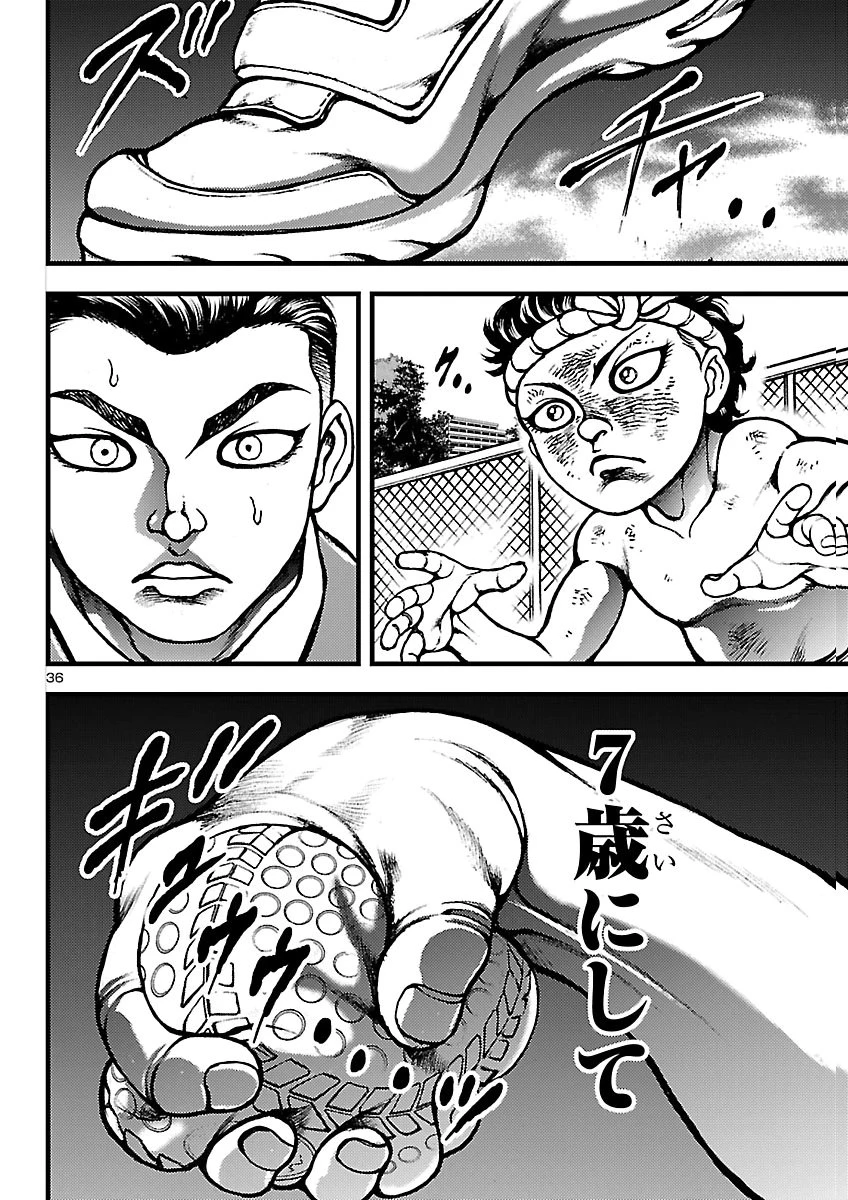 バキ外伝　真・チハル 第5話 - 37