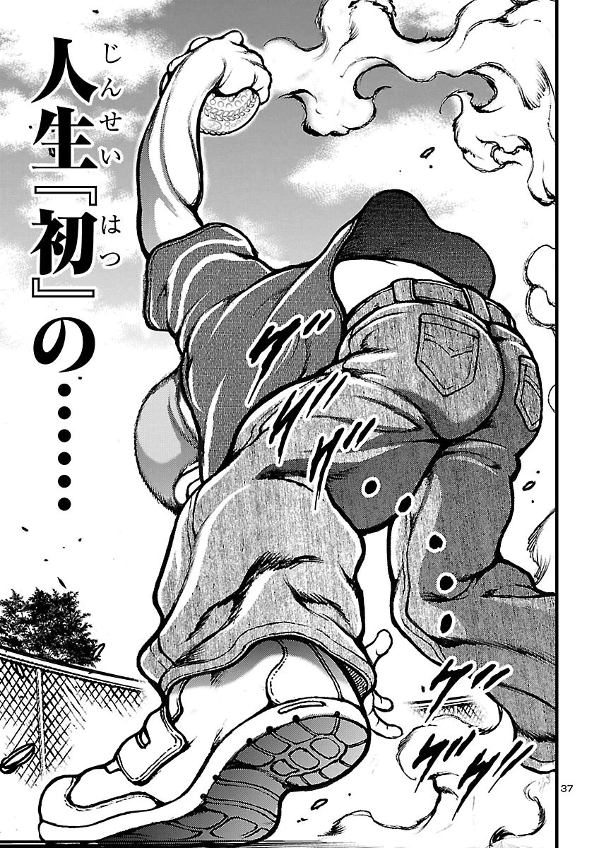 バキ外伝　真・チハル 第5話 - 38