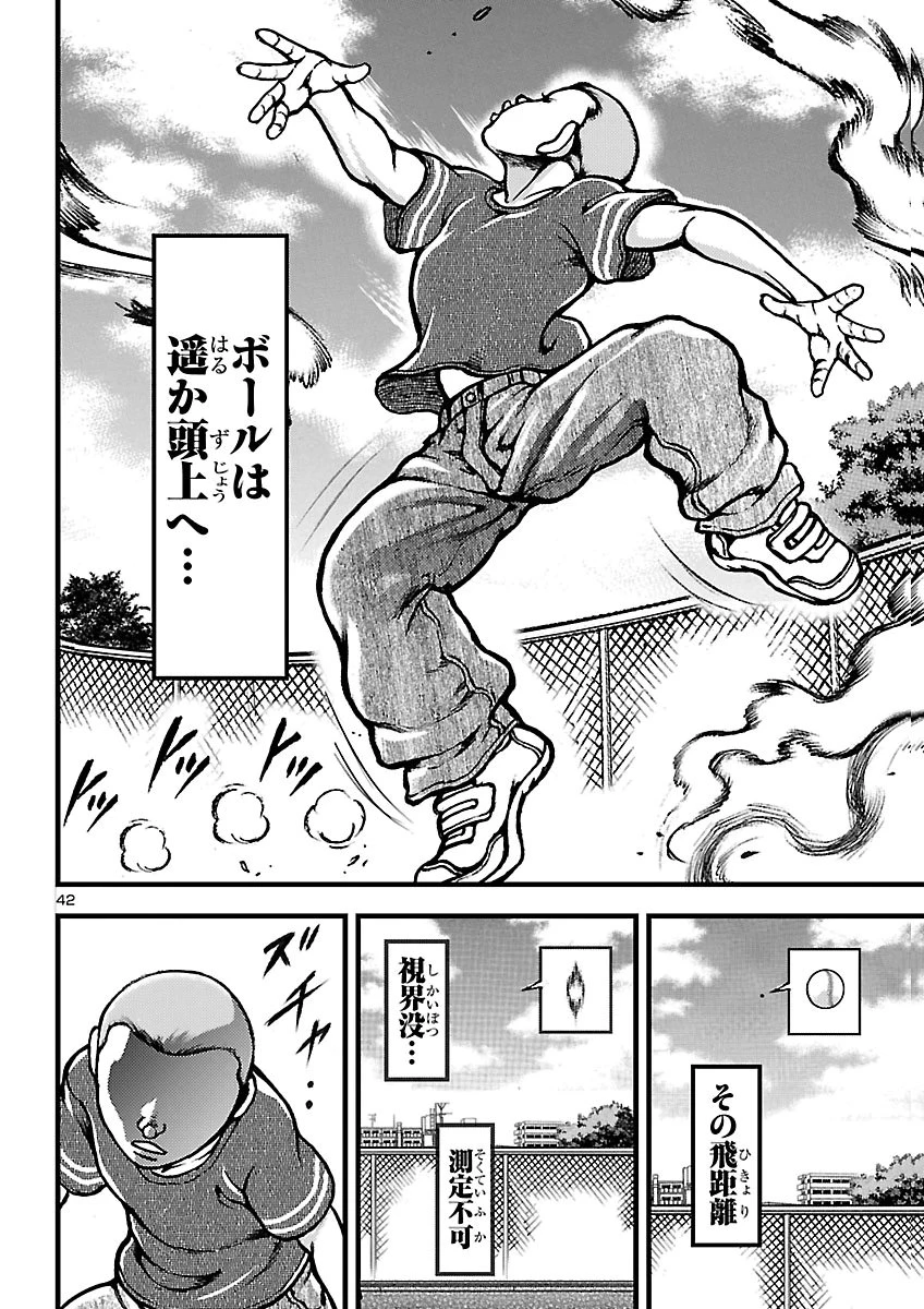 バキ外伝　真・チハル 第5話 - 43