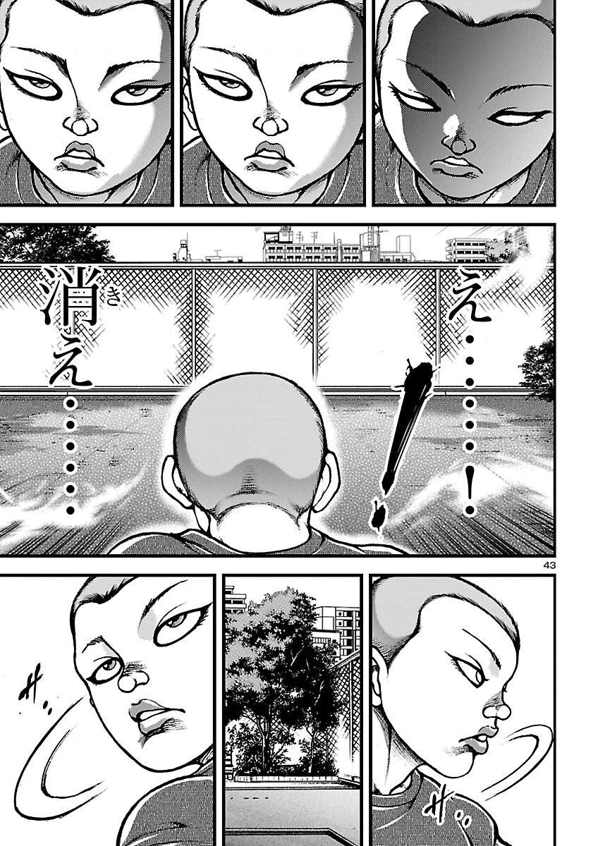バキ外伝　真・チハル 第5話 - 44