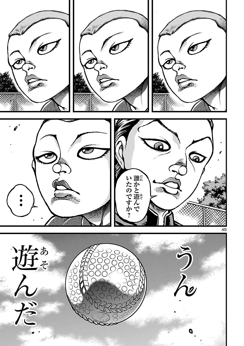 バキ外伝　真・チハル 第5話 - 46