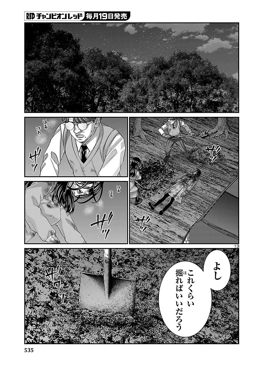 DEAD Tube　～デッドチューブ～ 第120話 - 13