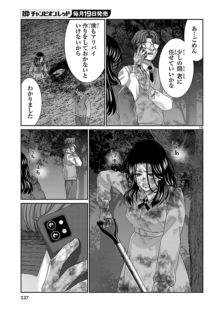 DEAD Tube　～デッドチューブ～ 第120話 - 15