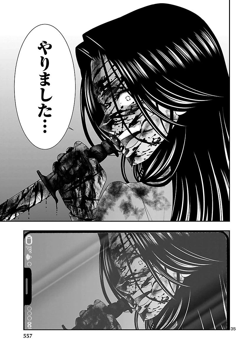 DEAD Tube　～デッドチューブ～ 第120話 - 35