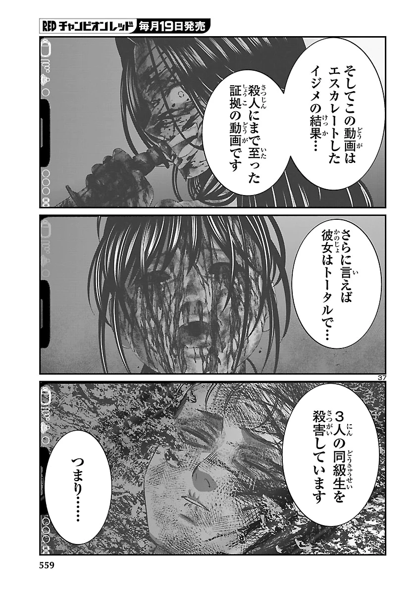 DEAD Tube　～デッドチューブ～ 第120話 - 37