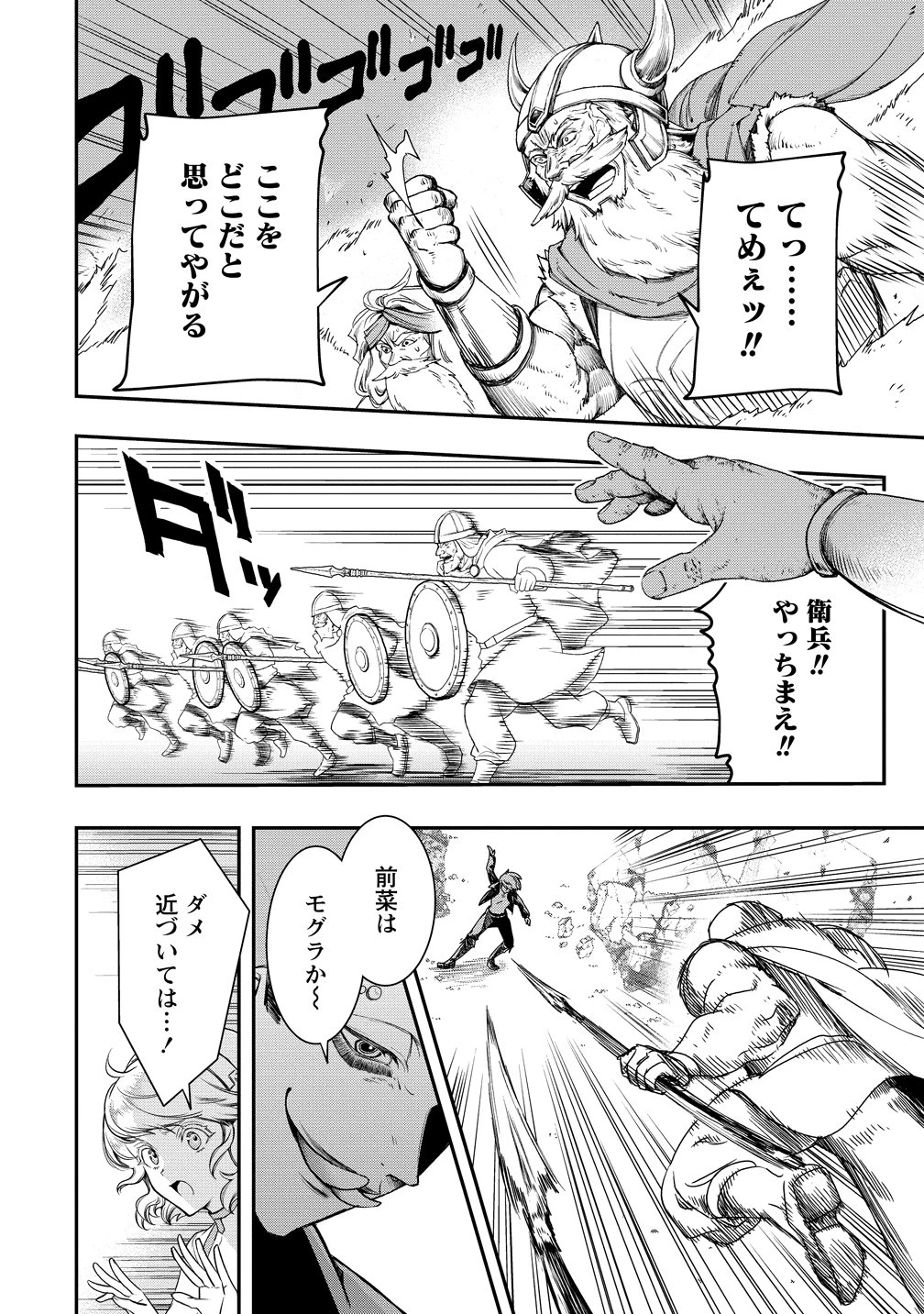 クラス召喚に巻き込まれた教師、外れスキルで機械少女を修理する 第46話 - 4