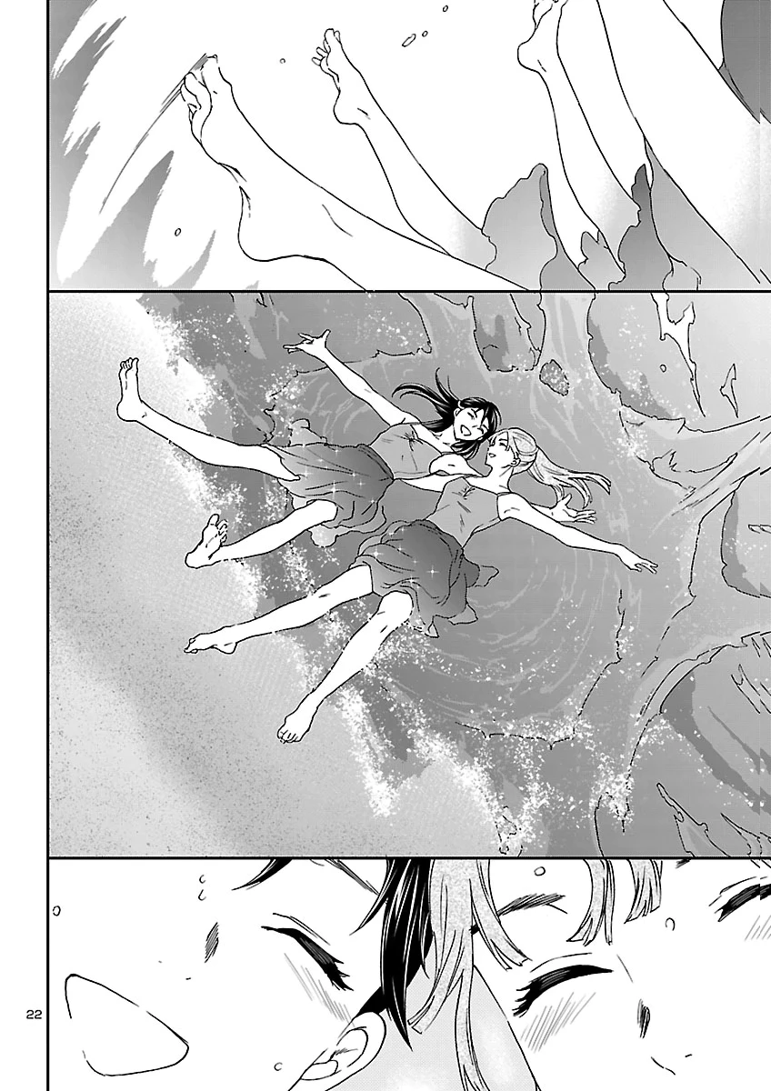 絢爛たるグランドセーヌ 第159話 - 22