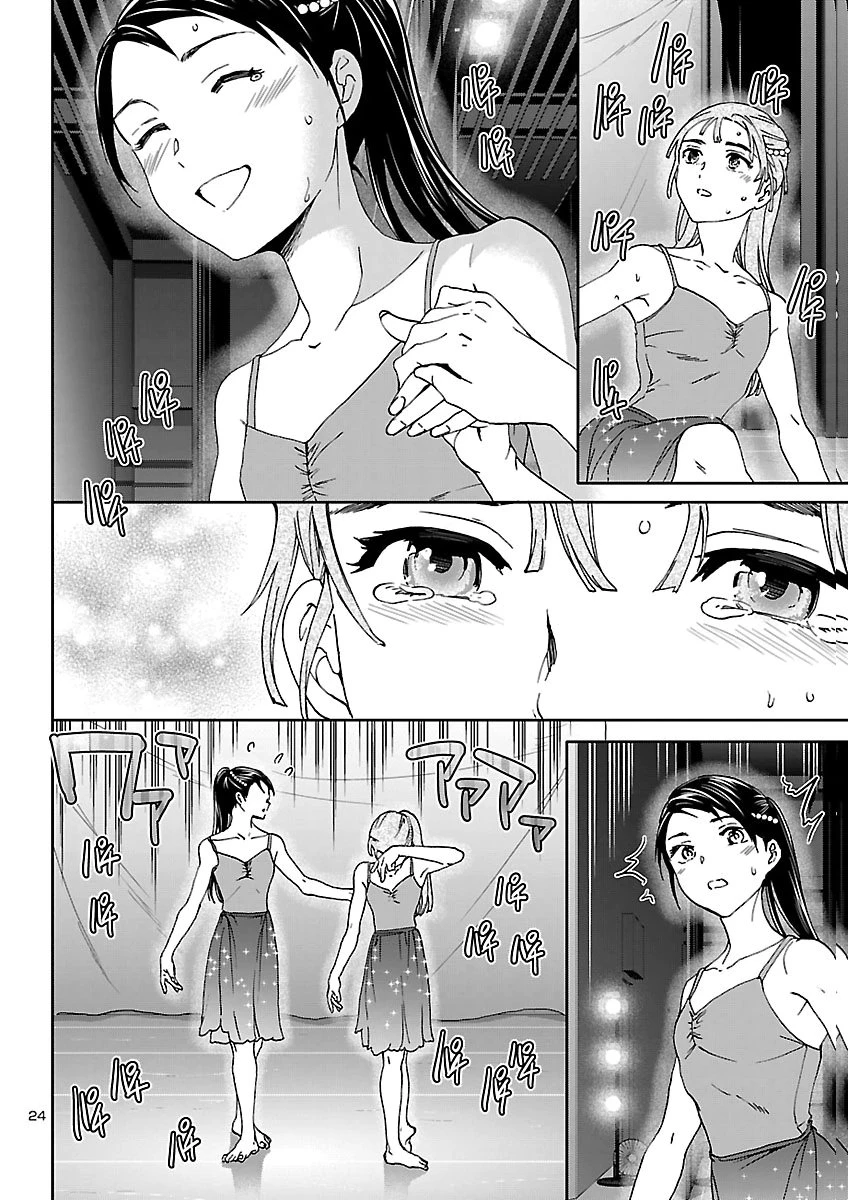 絢爛たるグランドセーヌ 第159話 - 24