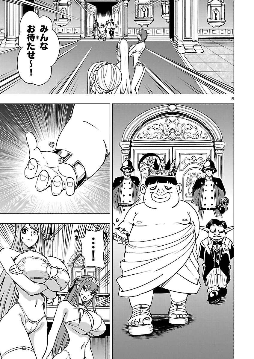 妻か死か～敗戦国の女たち～ 第31話 - 5