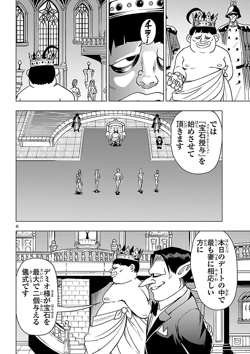 妻か死か～敗戦国の女たち～ 第31話 - 6