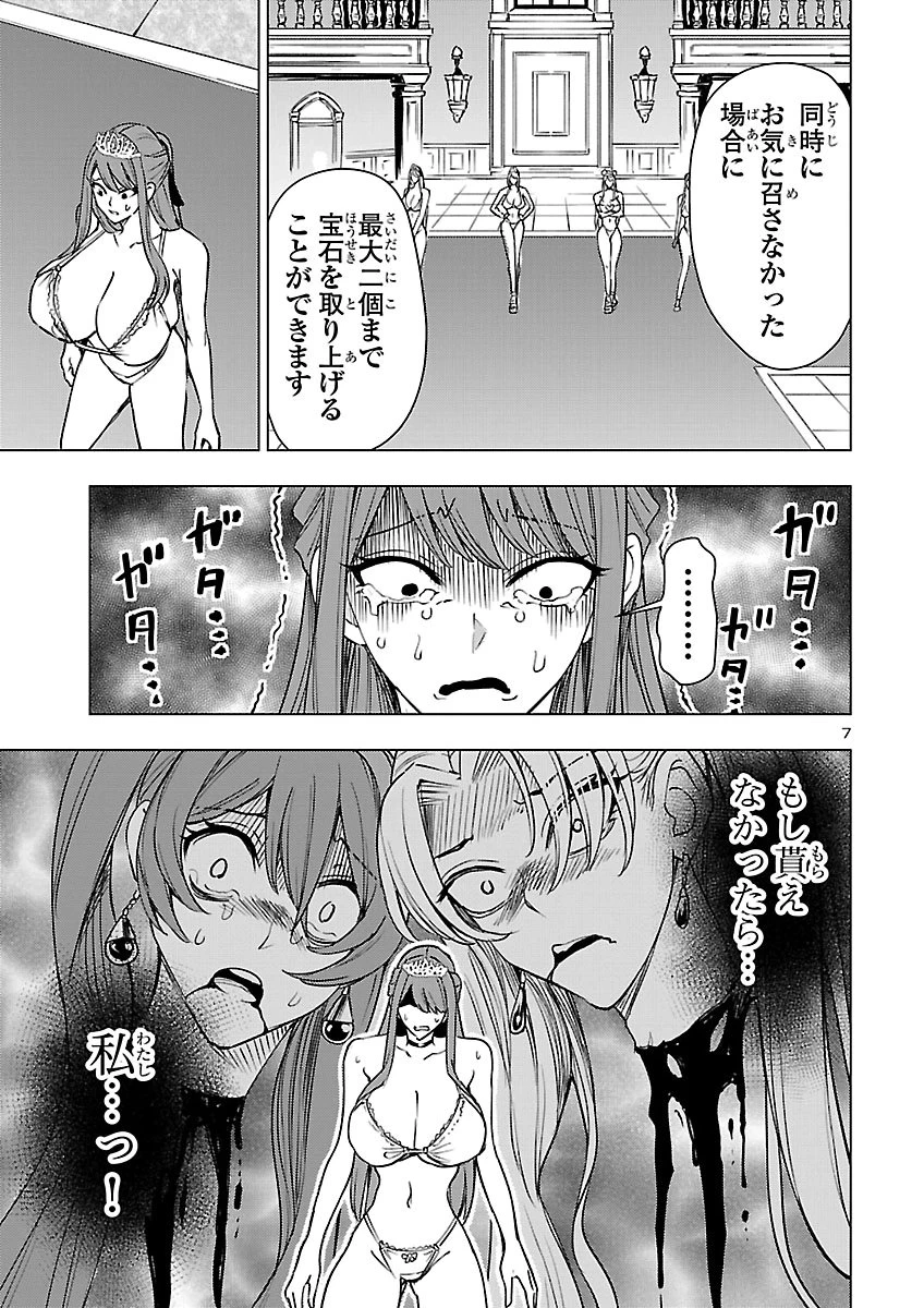 妻か死か～敗戦国の女たち～ 第31話 - 7
