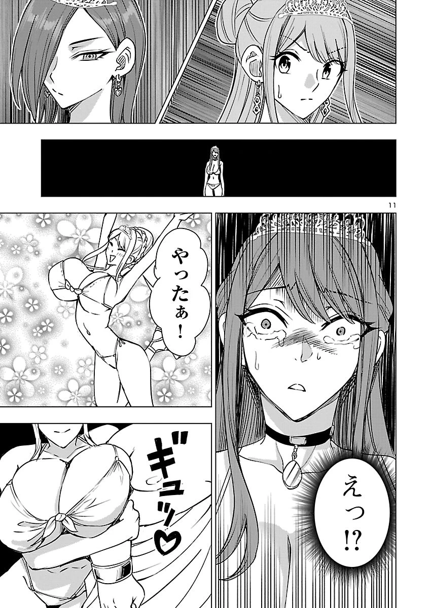 妻か死か～敗戦国の女たち～ 第31話 - 11