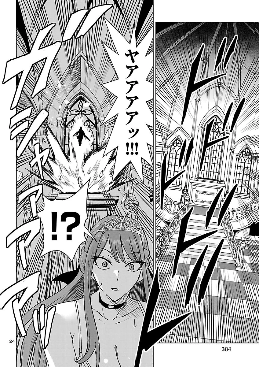 妻か死か～敗戦国の女たち～ 第31話 - 24