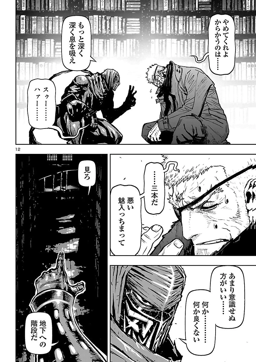 ニンジャスレイヤー・キョート・ヘル・オン・アース 第29話 - 12