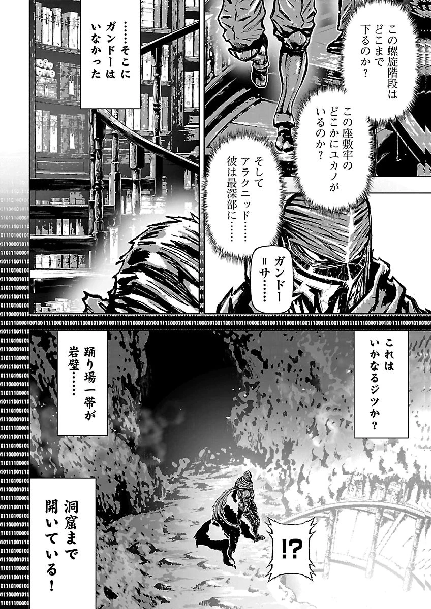 ニンジャスレイヤー・キョート・ヘル・オン・アース 第29話 - 14