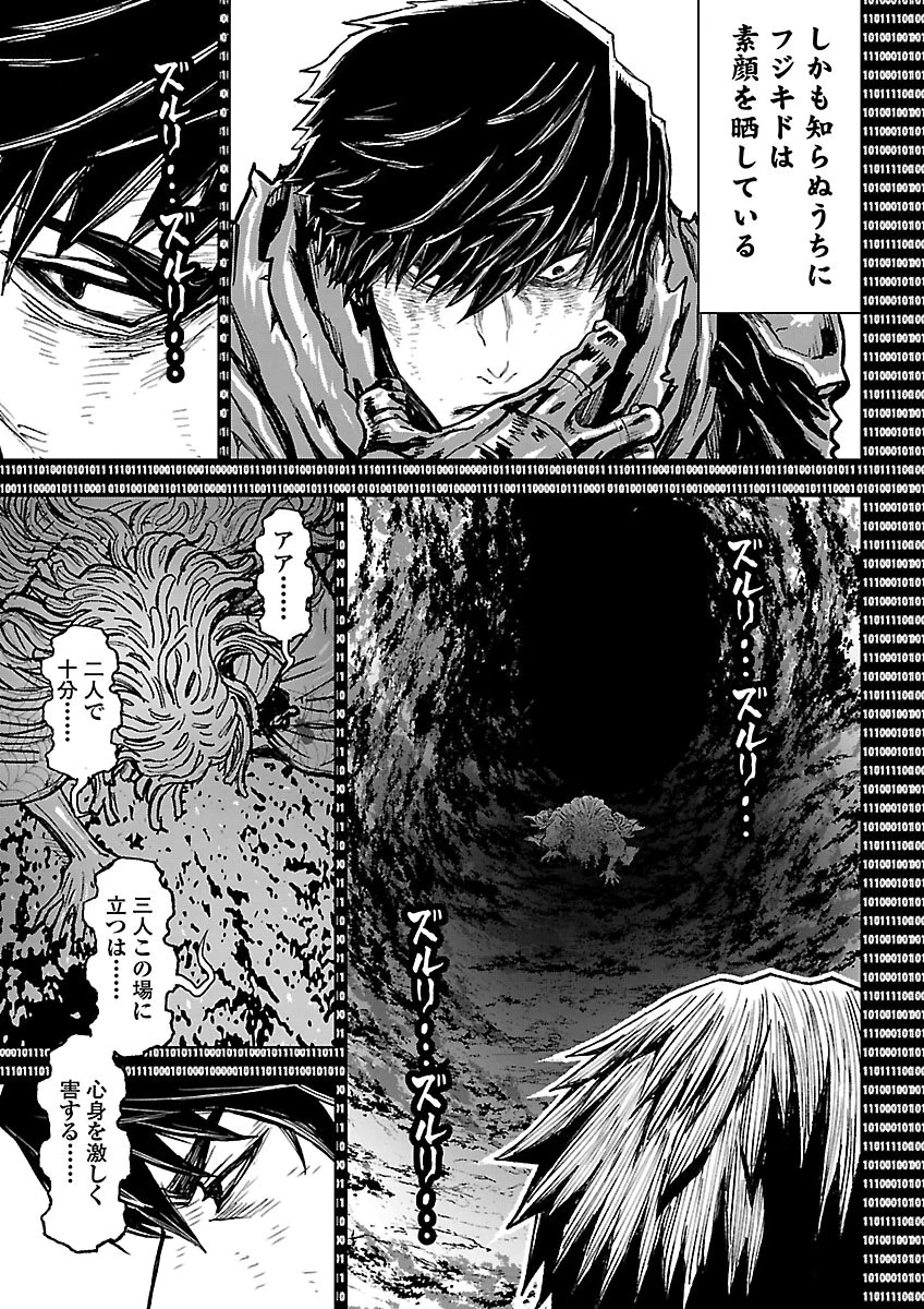 ニンジャスレイヤー・キョート・ヘル・オン・アース 第29話 - 15