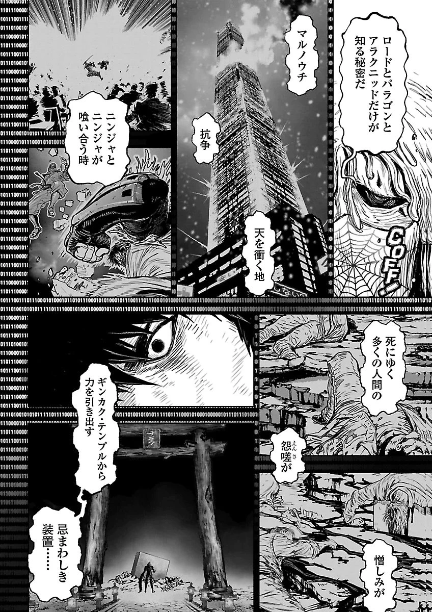 ニンジャスレイヤー・キョート・ヘル・オン・アース 第29話 - 20