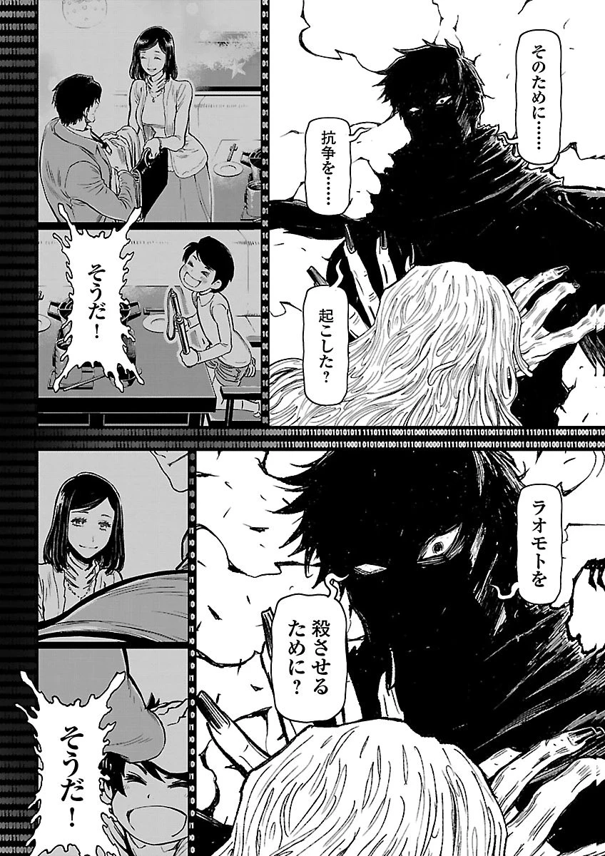 ニンジャスレイヤー・キョート・ヘル・オン・アース 第29話 - 22