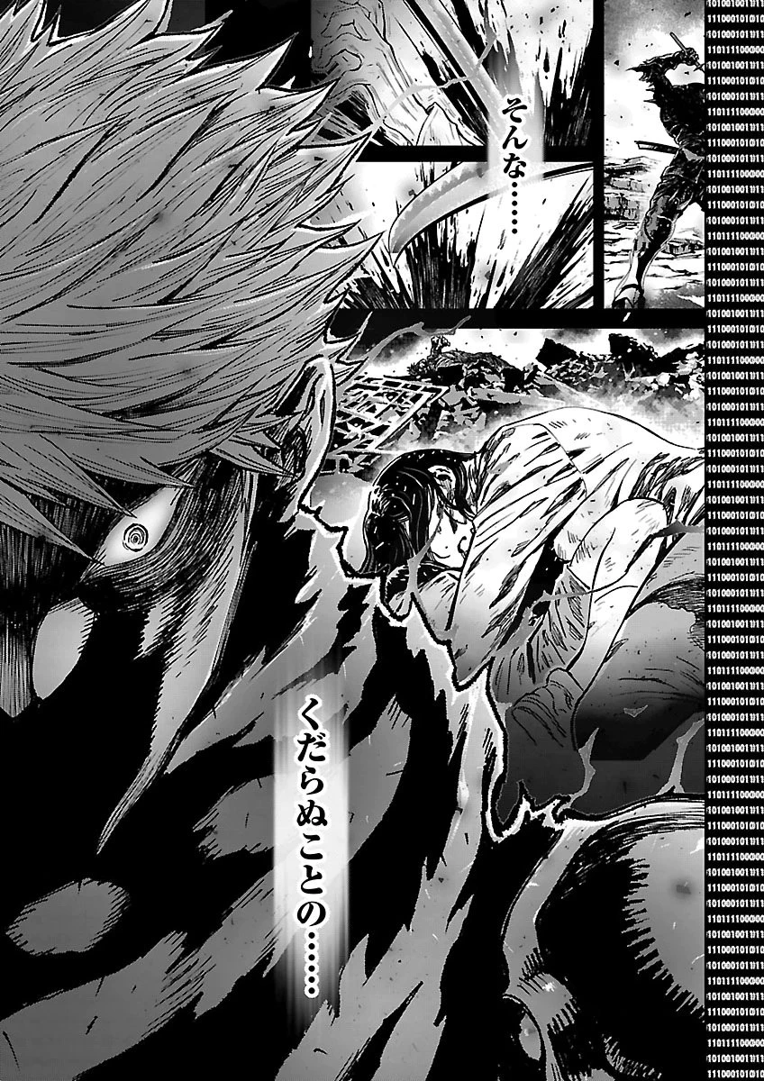 ニンジャスレイヤー・キョート・ヘル・オン・アース 第29話 - 23