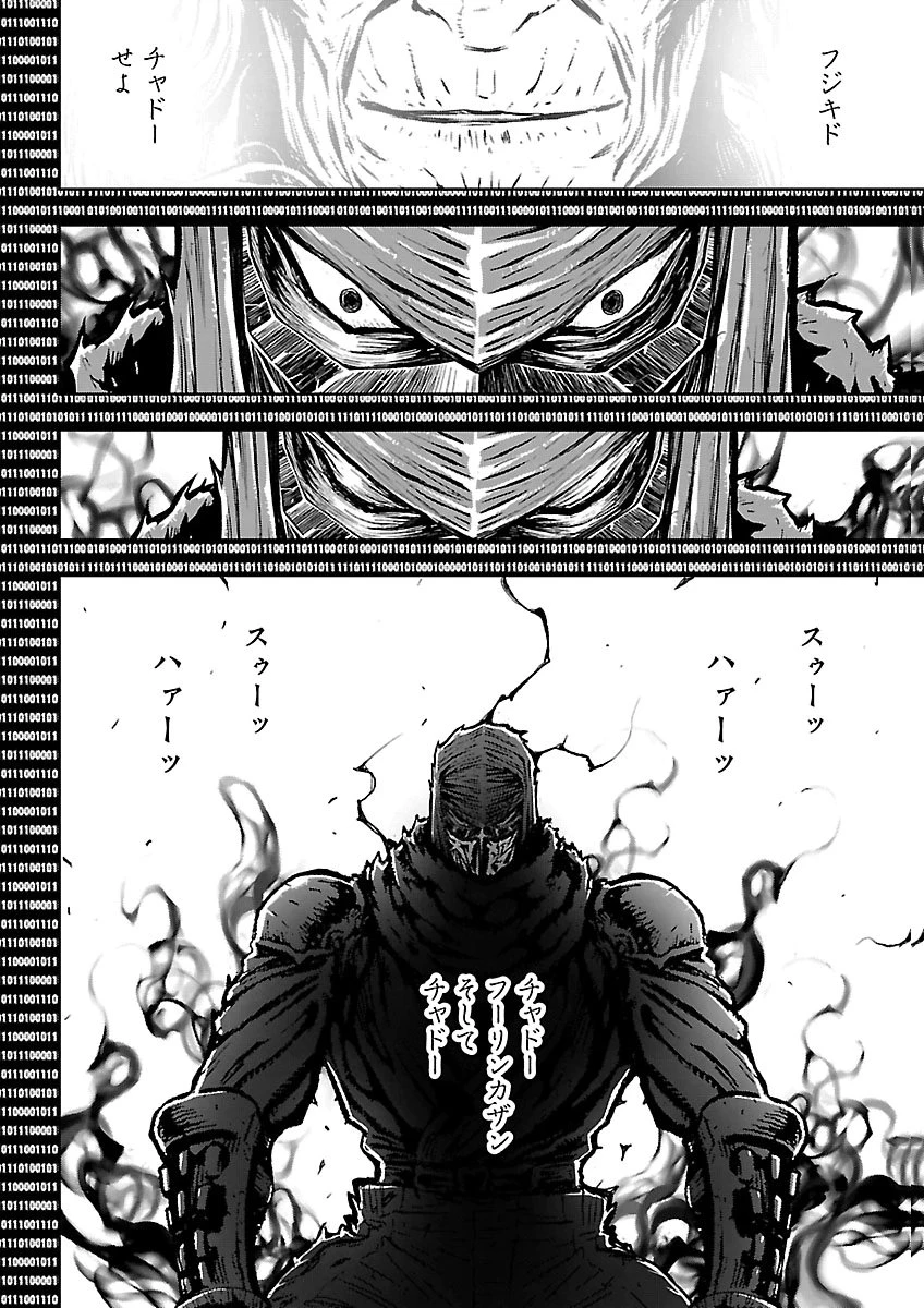 ニンジャスレイヤー・キョート・ヘル・オン・アース 第29話 - 28