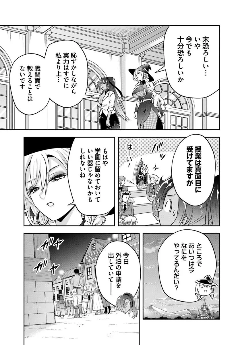 その悪役貴族、ママヒロインが好きすぎる ～真摯な努力で最強となり不遇な推しキャラ助けまくる～ 第54話 - 5