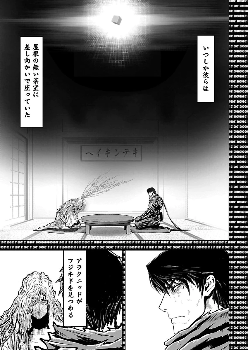 ニンジャスレイヤー・キョート・ヘル・オン・アース 第29話 - 31