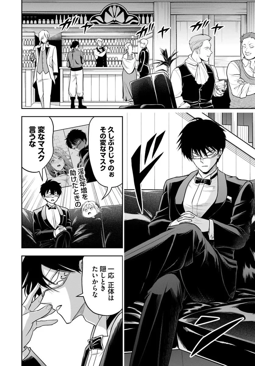 その悪役貴族、ママヒロインが好きすぎる ～真摯な努力で最強となり不遇な推しキャラ助けまくる～ 第54話 - 6