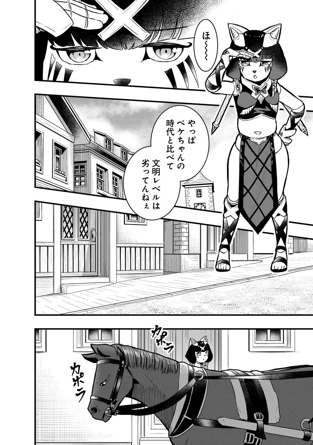 研ぎ士のおっさん、異世界を輝かす 第8話 - 2