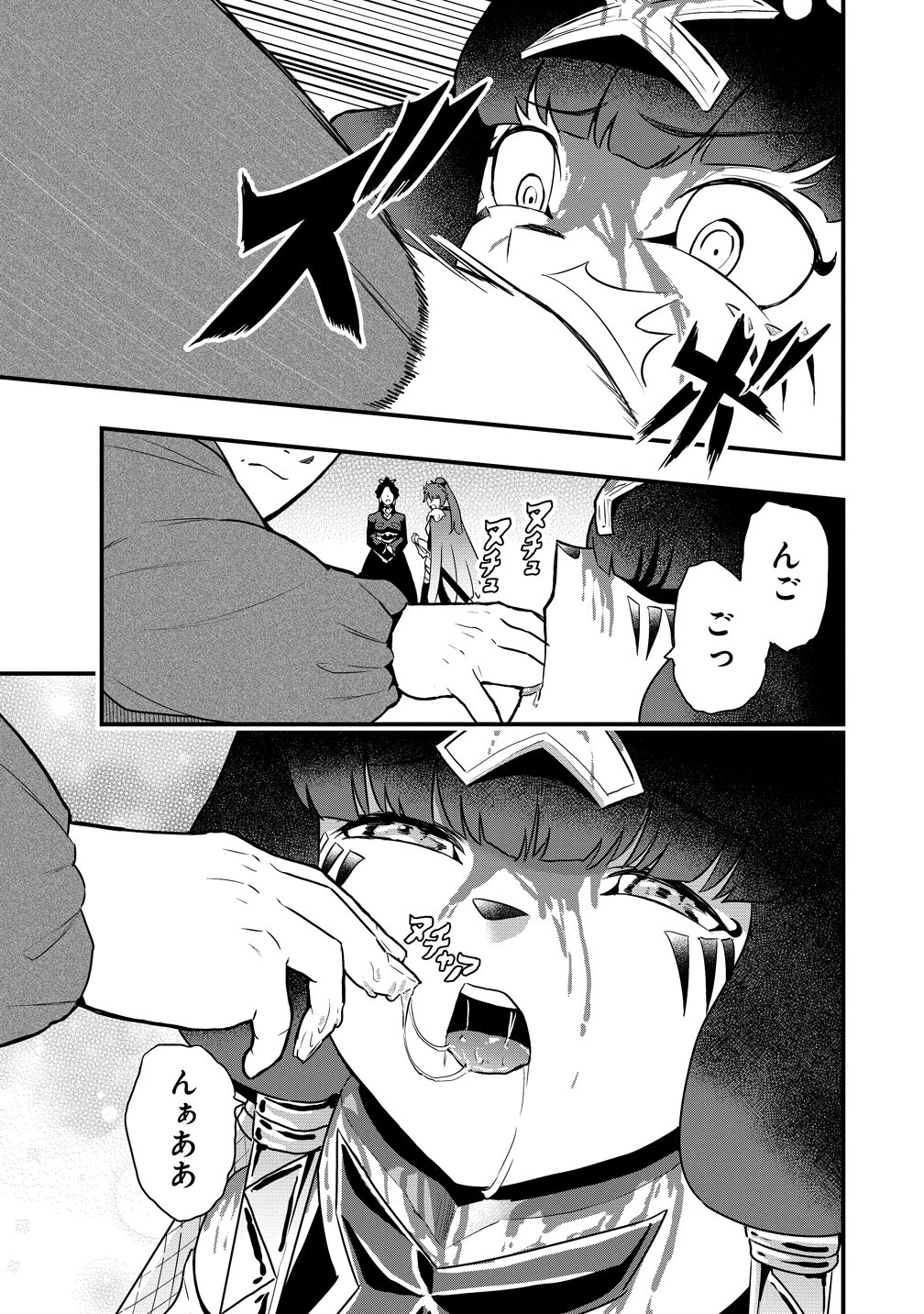 研ぎ士のおっさん、異世界を輝かす 第7話 - 11