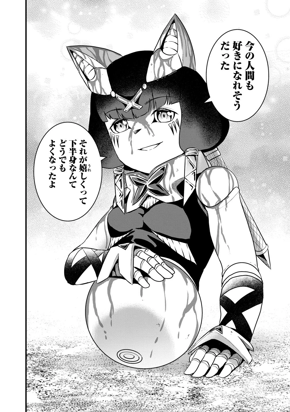 研ぎ士のおっさん、異世界を輝かす 第7話 - 16