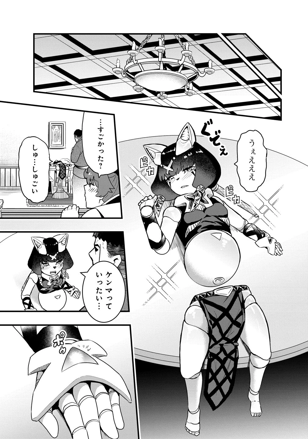 研ぎ士のおっさん、異世界を輝かす 第7話 - 25