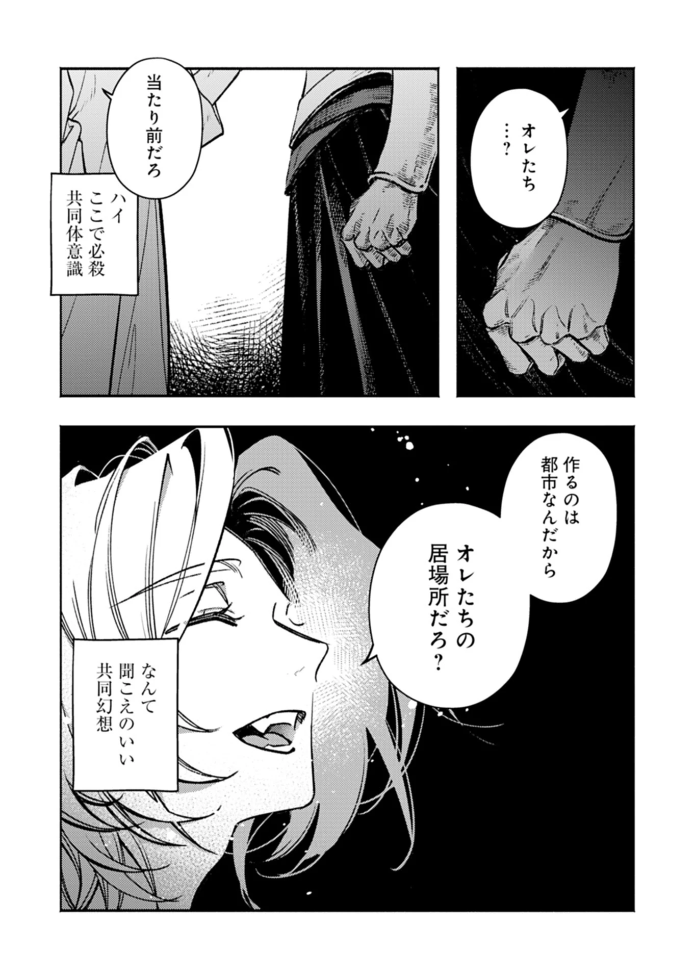 ホストが異世界の聖王子に転生したら、意外と適性があった件 現代知識とチート級神聖術でNo.1を目指します 第2話 - 9
