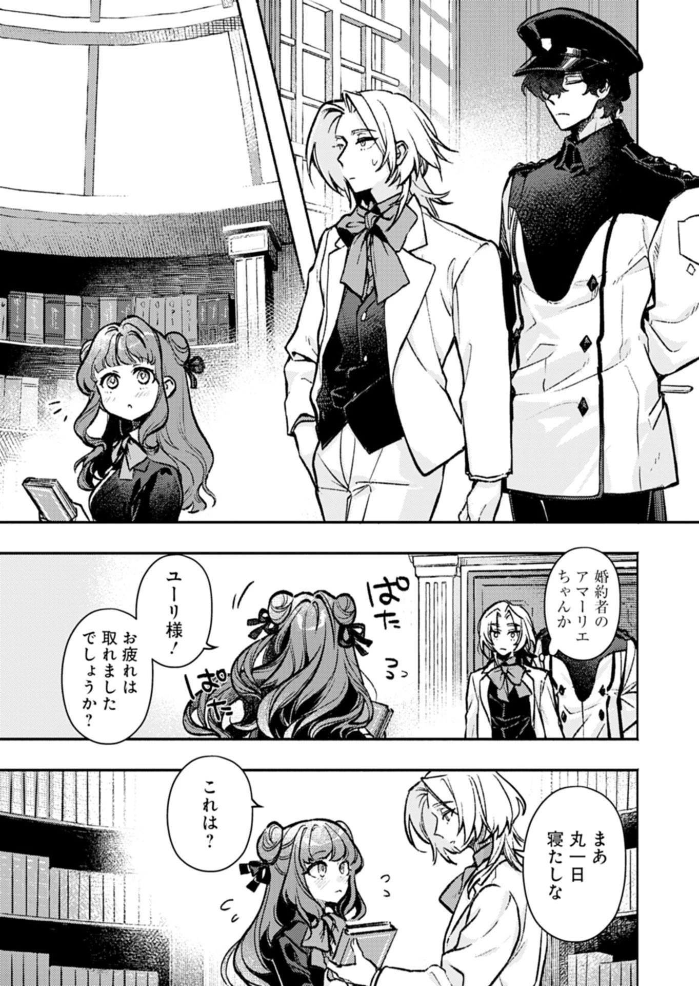 ホストが異世界の聖王子に転生したら、意外と適性があった件 現代知識とチート級神聖術でNo.1を目指します 第2話 - 13