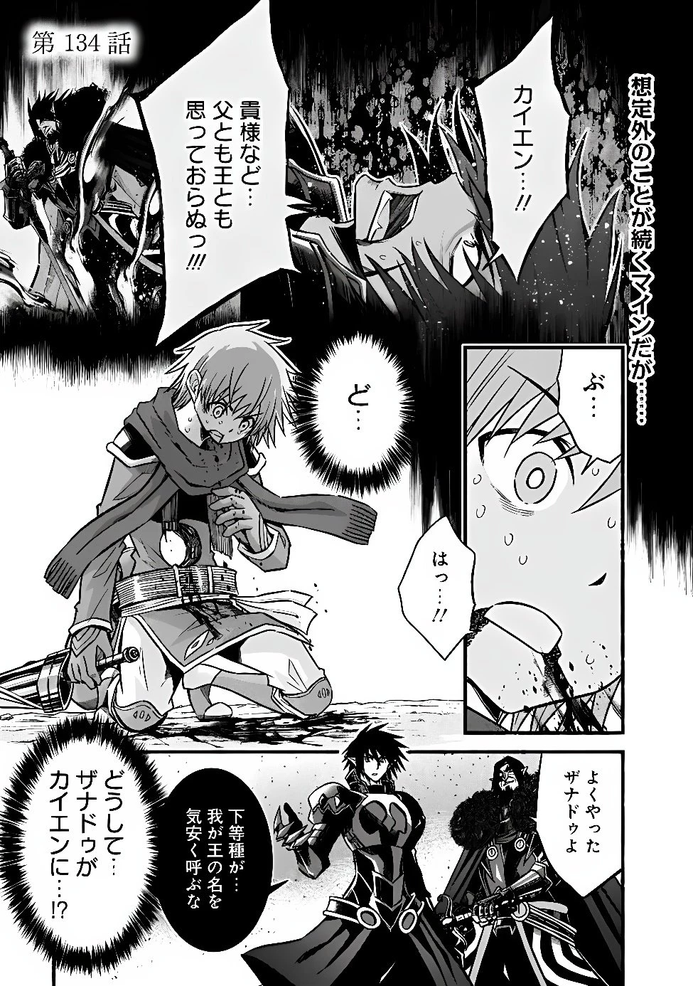 カット＆ペーストでこの世界を生きていく 第134話 - 1