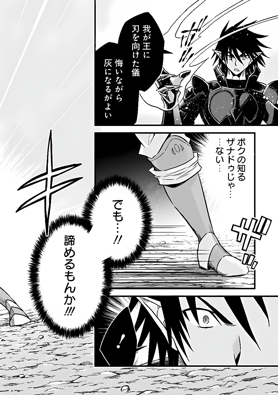 カット＆ペーストでこの世界を生きていく 第134話 - 3