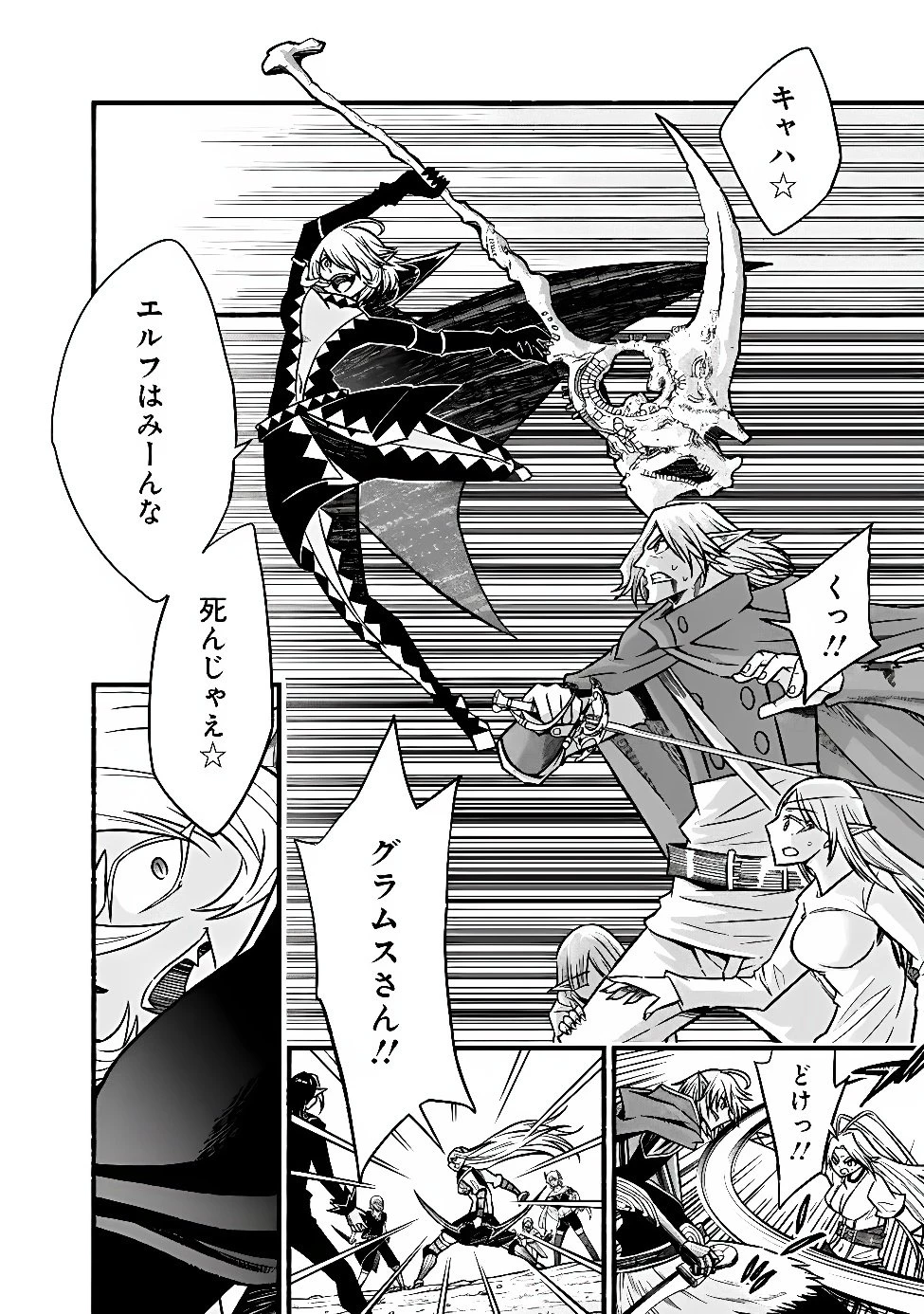 カット＆ペーストでこの世界を生きていく 第134話 - 4