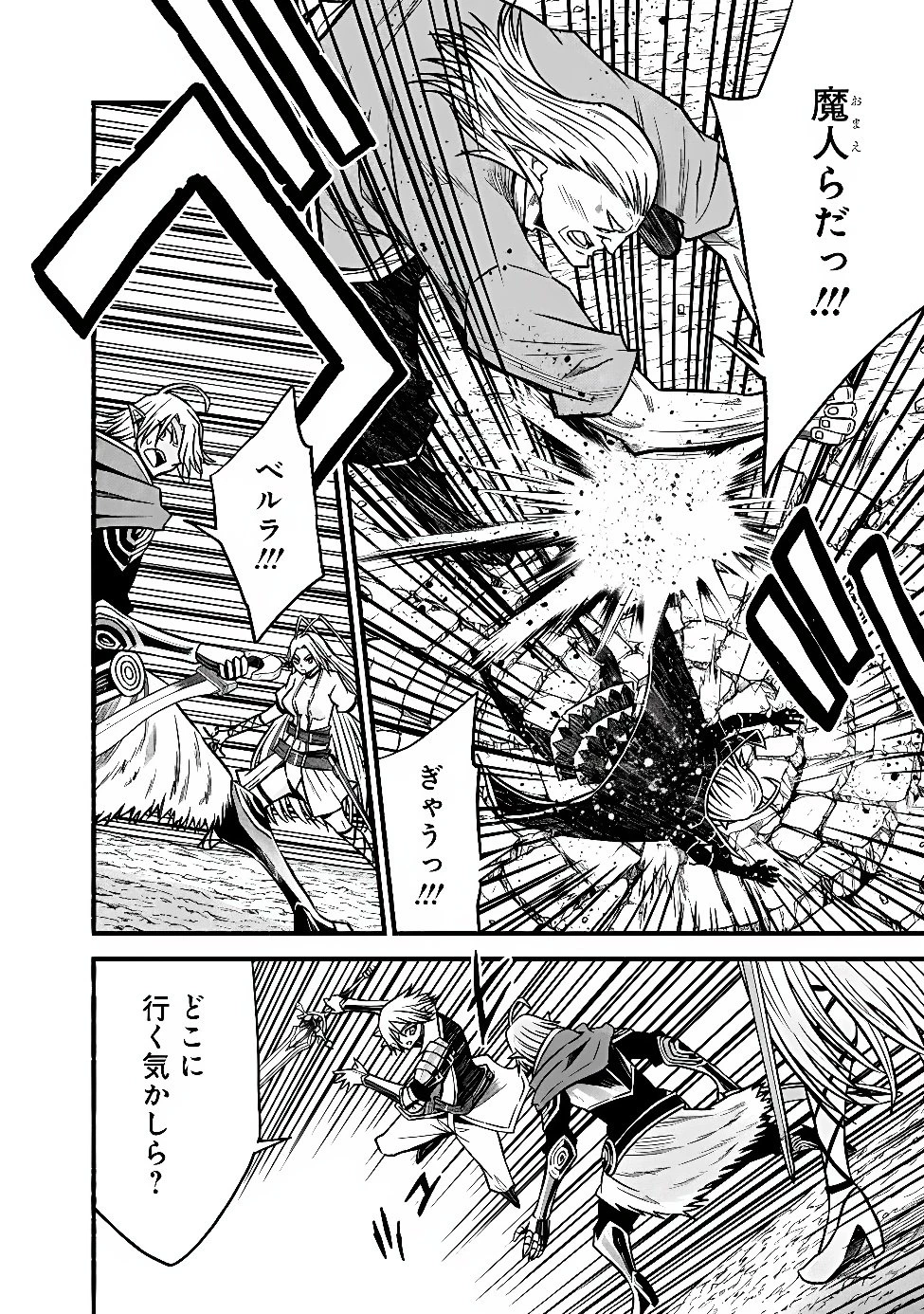 カット＆ペーストでこの世界を生きていく 第134話 - 6