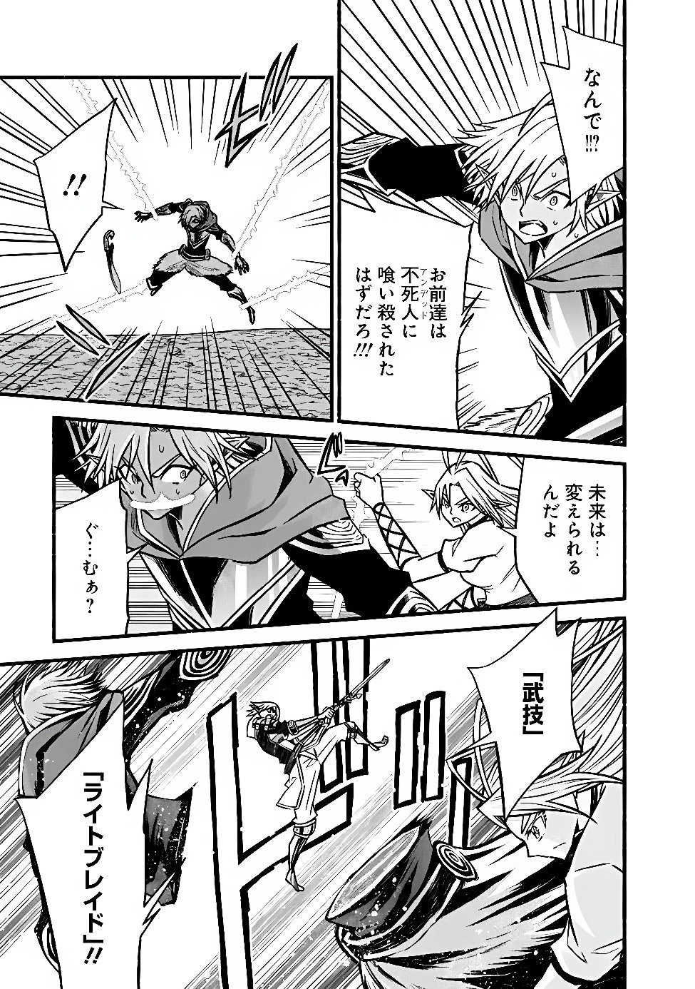 カット＆ペーストでこの世界を生きていく 第134話 - 7