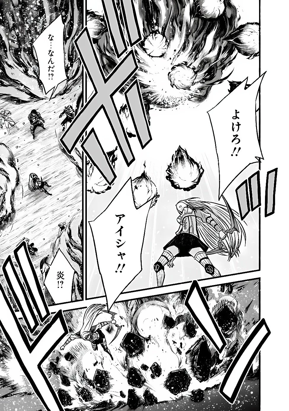 カット＆ペーストでこの世界を生きていく 第134話 - 9