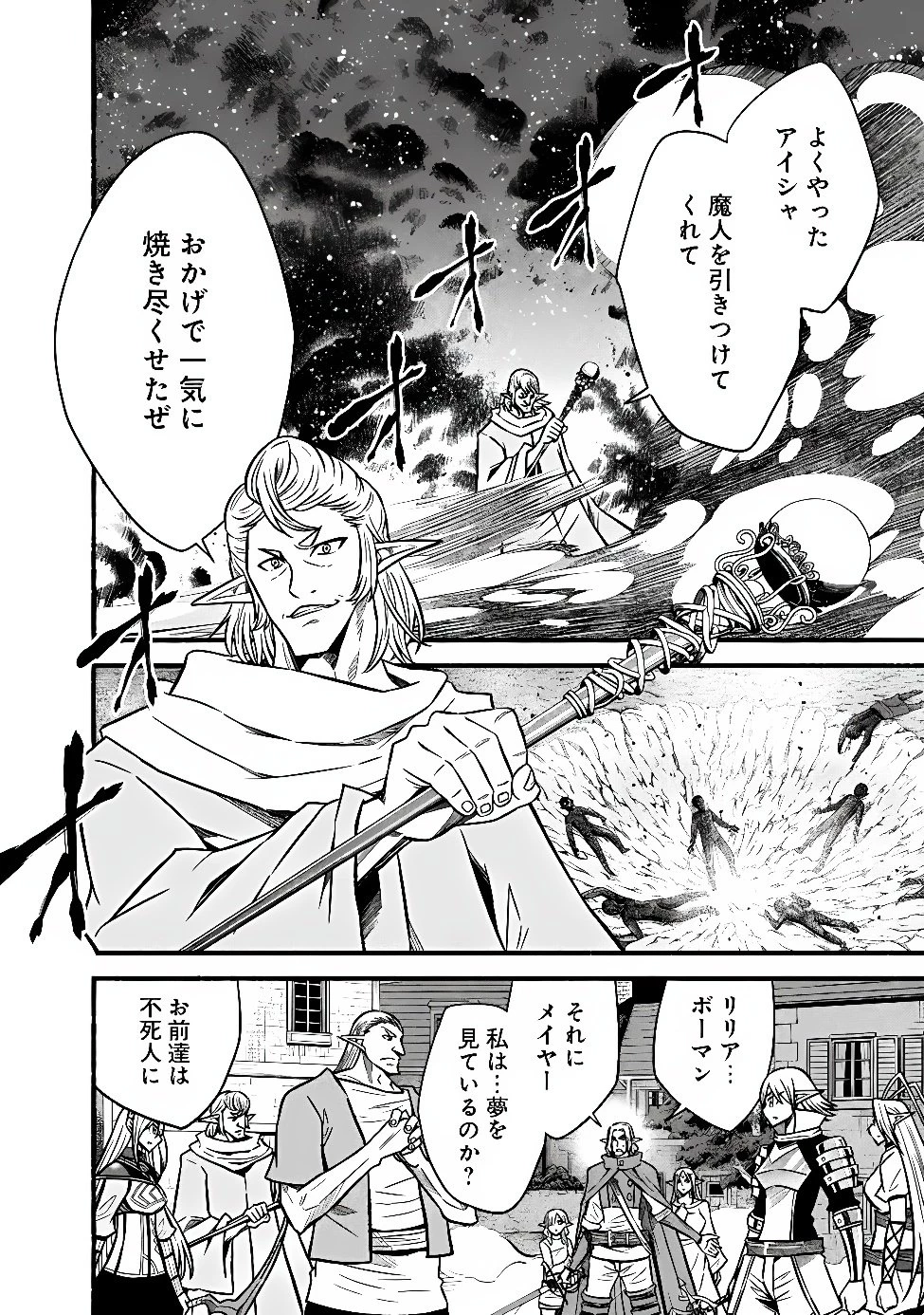 カット＆ペーストでこの世界を生きていく 第134話 - 10