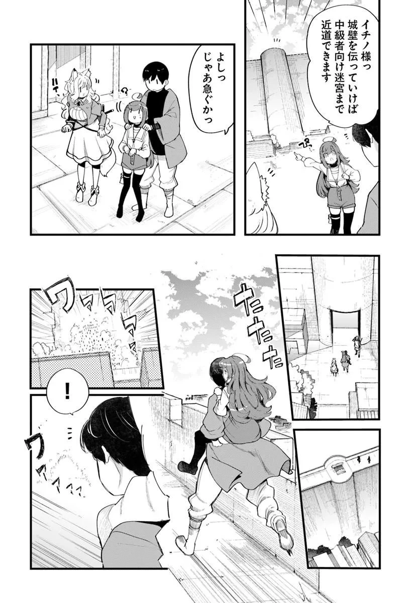 成長チートでなんでもできるようになったが、無職だけは辞められないようです 第109話 - 6