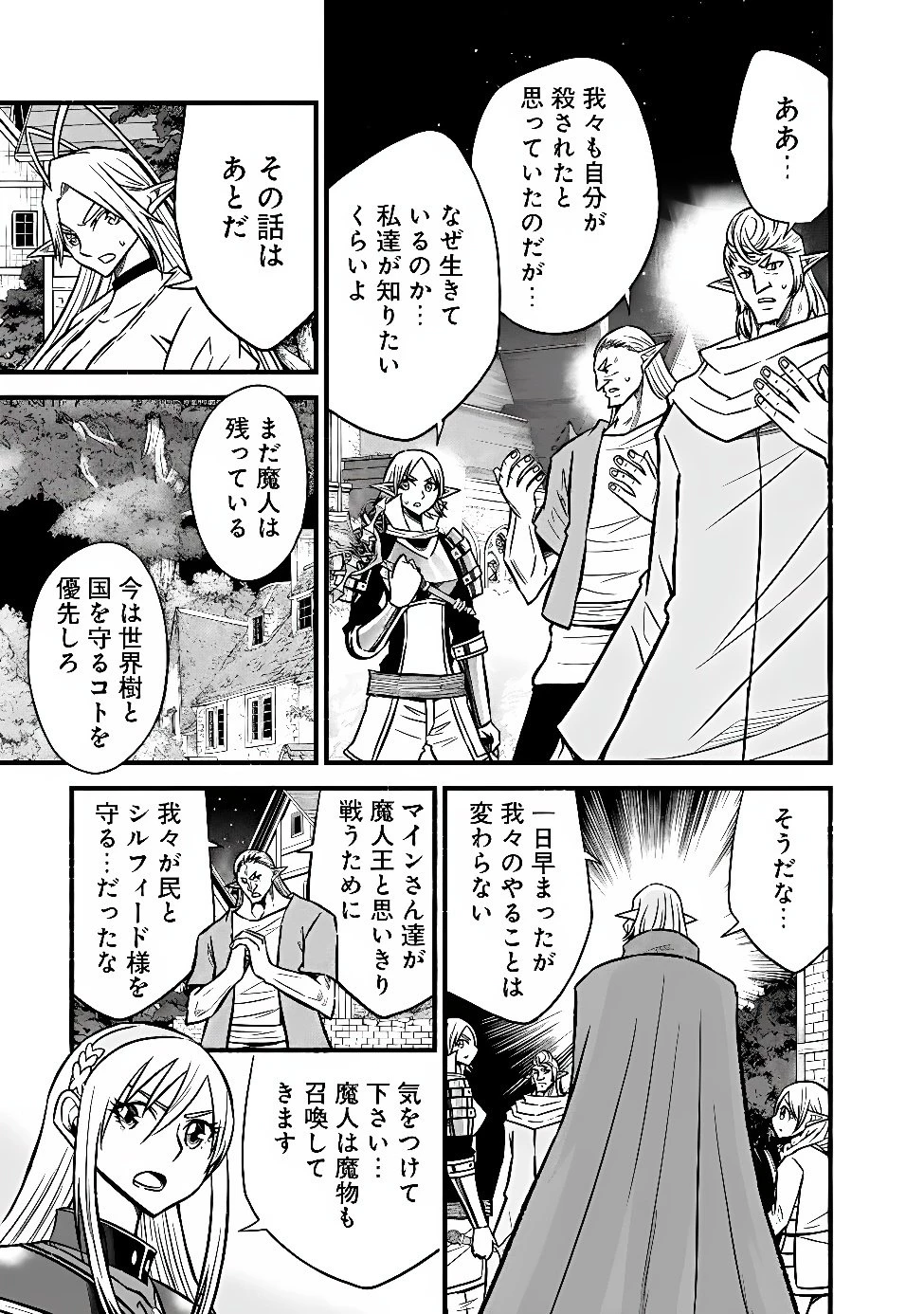 カット＆ペーストでこの世界を生きていく 第134話 - 11