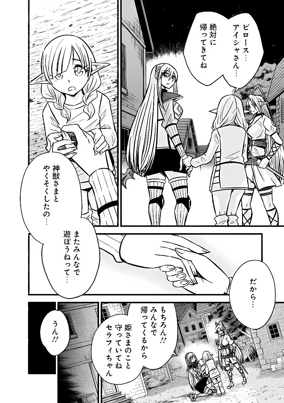 カット＆ペーストでこの世界を生きていく 第134話 - 12