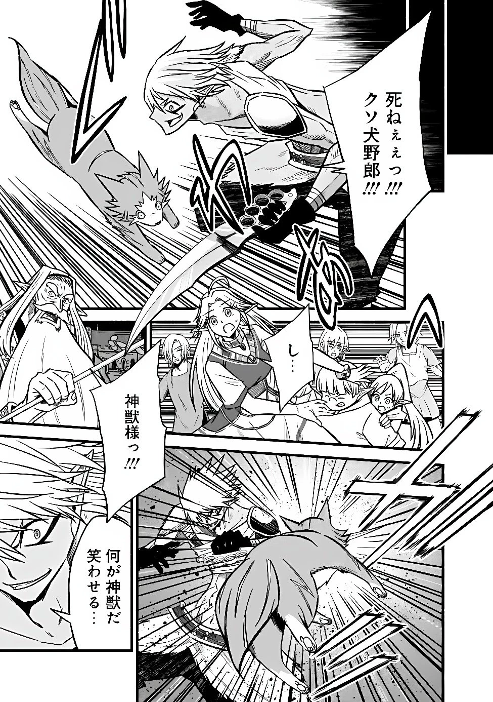 カット＆ペーストでこの世界を生きていく 第134話 - 13