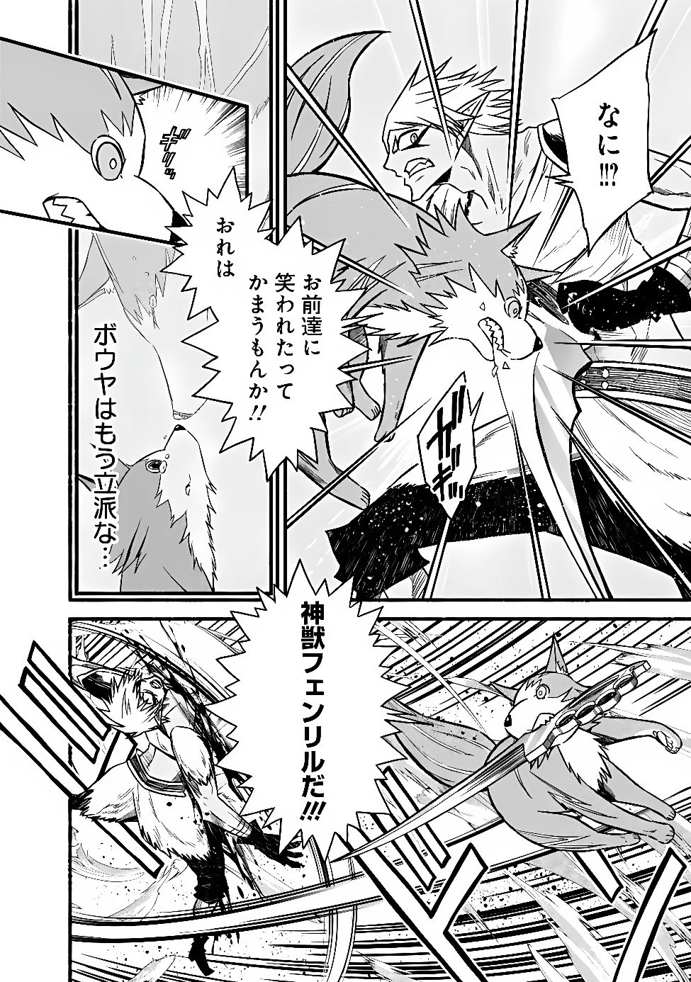 カット＆ペーストでこの世界を生きていく 第134話 - 14
