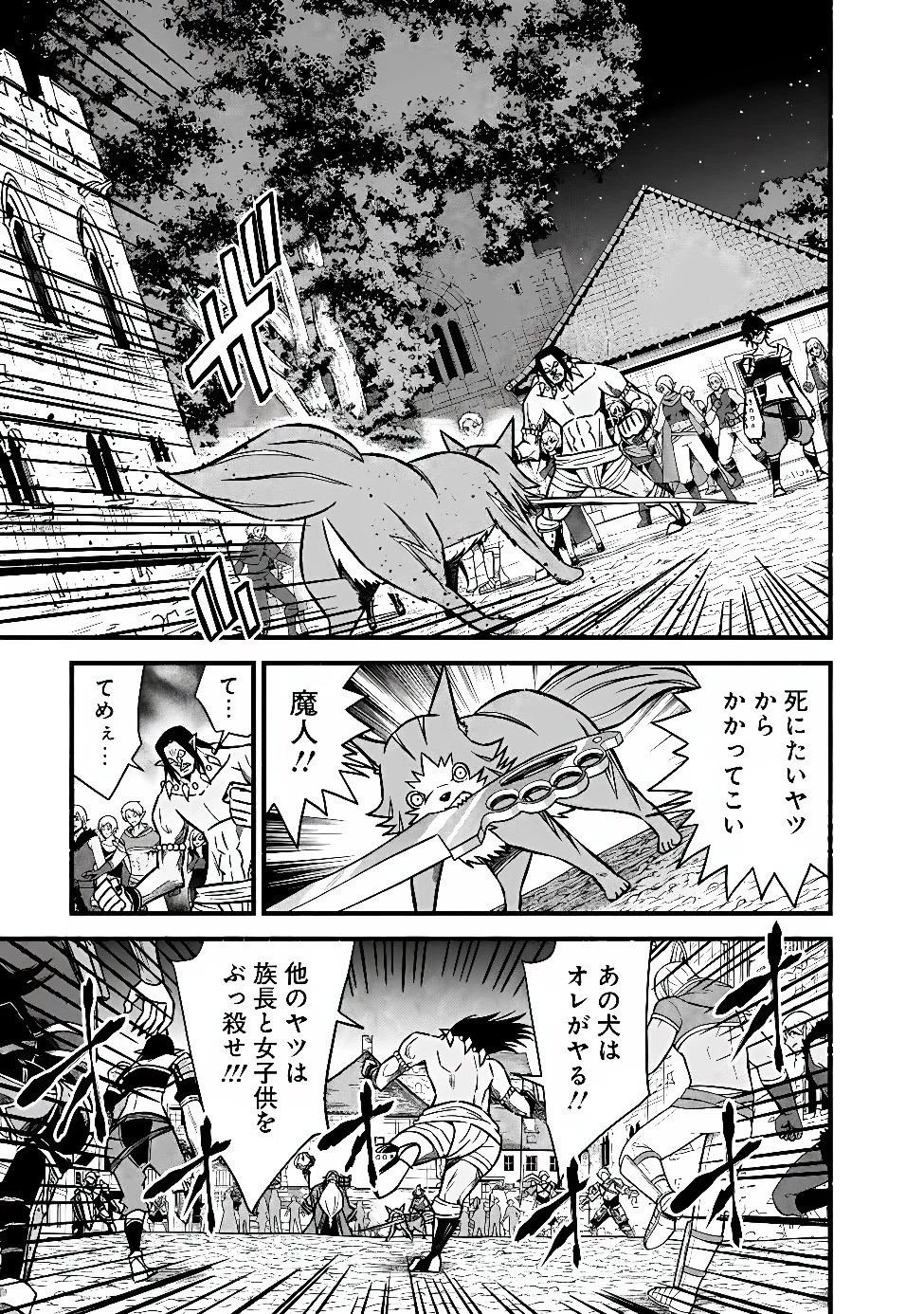 カット＆ペーストでこの世界を生きていく 第134話 - 15