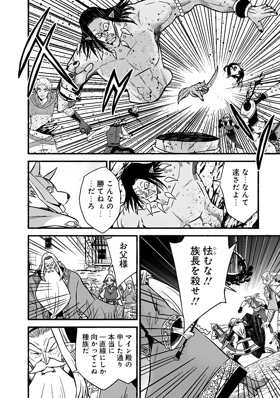 カット＆ペーストでこの世界を生きていく 第134話 - 16