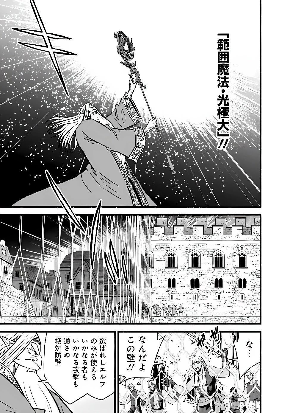 カット＆ペーストでこの世界を生きていく 第134話 - 17
