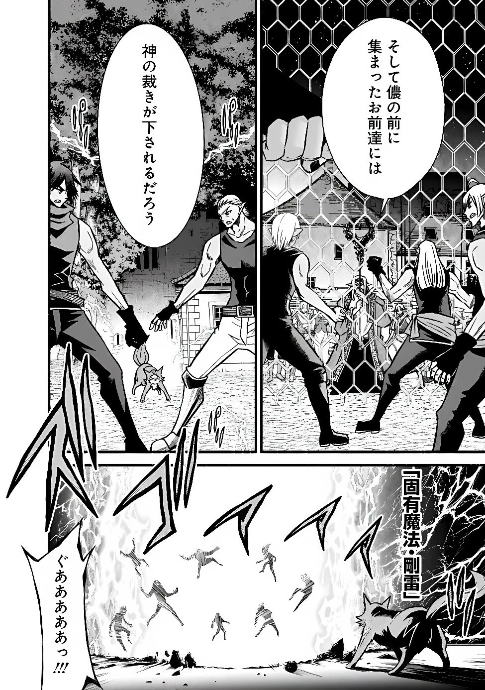 カット＆ペーストでこの世界を生きていく 第134話 - 18